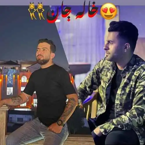 خاله جان